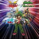 遊戲王ARC-V 遊戲王ARC-V