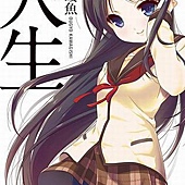 人生-BOOK-1.jpg 人生-BOOK-1.jpg