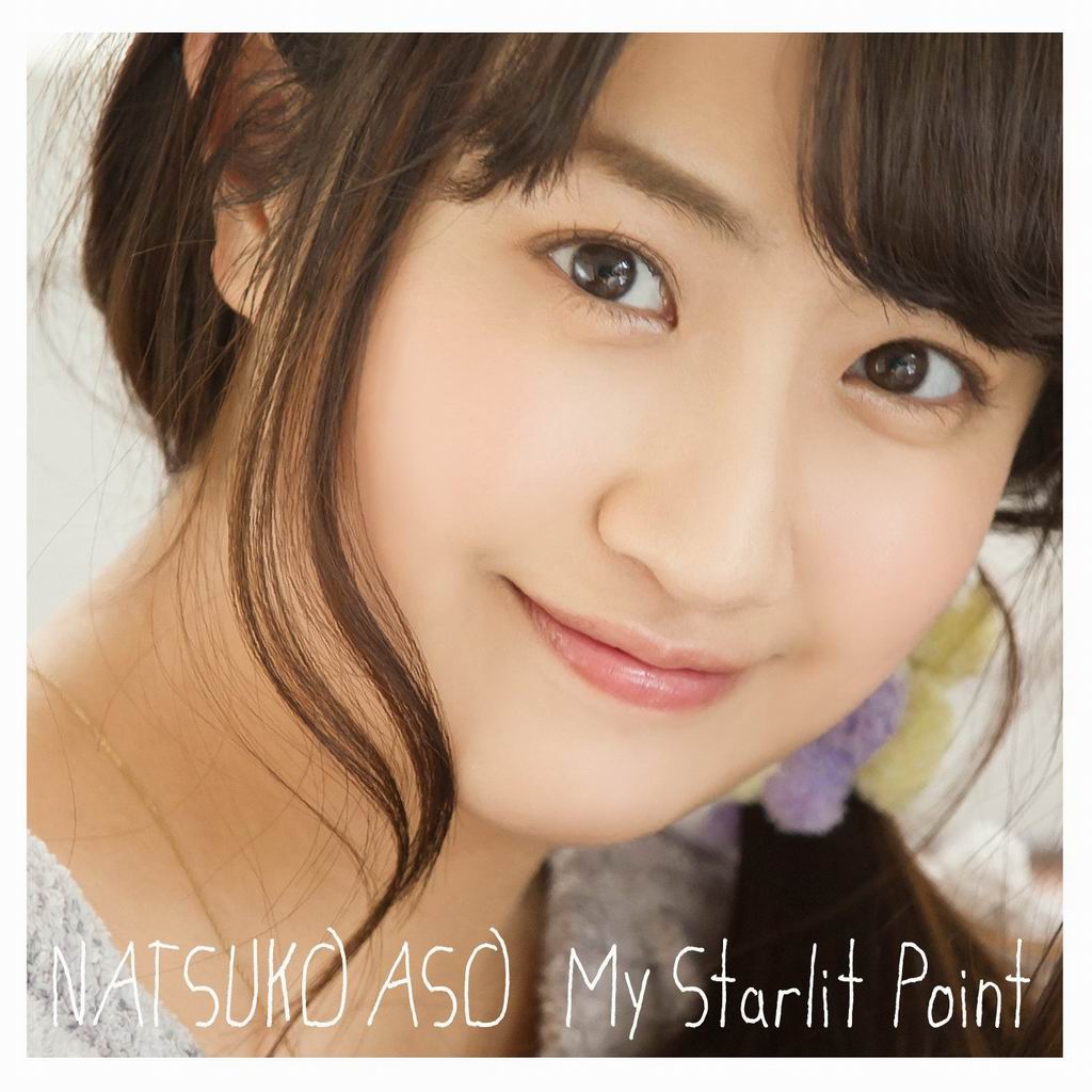 麻生夏子-My Starlit Point-初回限定盤