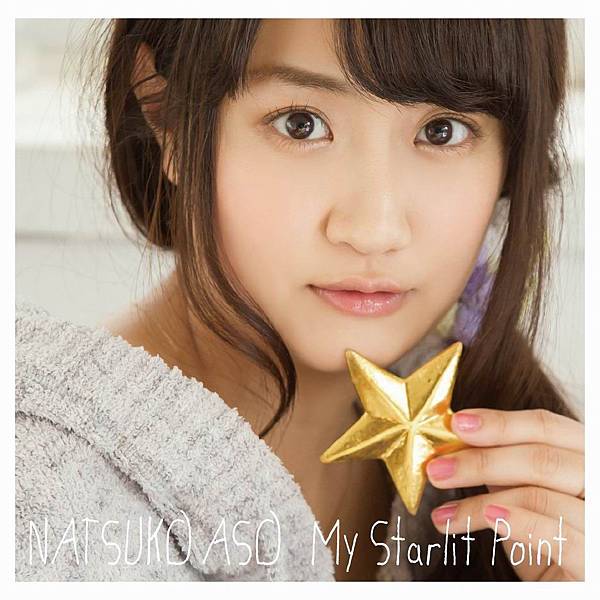 麻生夏子-My Starlit Point-通常盤