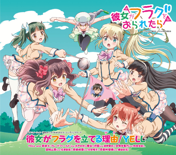 如果折斷她的旗-ED 如果折斷她的旗-ED
