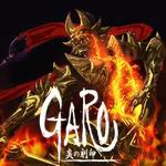 牙狼(GARO)-炎之刻印-