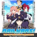 RAIL WARS!-日本國有鐵道公安隊- RAIL WARS!-日本國有鐵道公安隊-