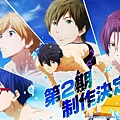 Free!(第2季)