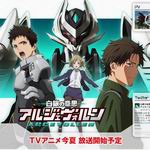 白銀的意志 ARGEVOLLEN 白銀的意志 ARGEVOLLEN