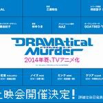 DRAMAtical Murder DRAMAtical Murder