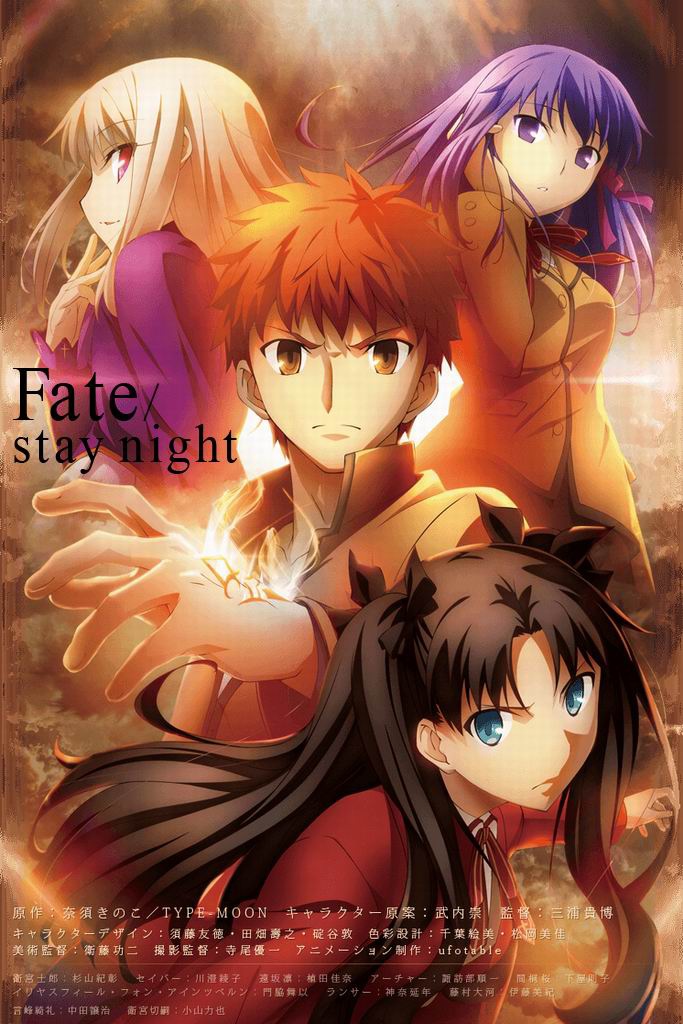 Fate/stay night