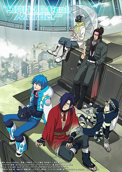 DRAMAtical Murder