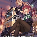 RAIL WARS!-SP-HP