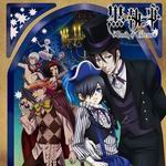 黑執事 Book of Circus 黑執事 Book of Circus