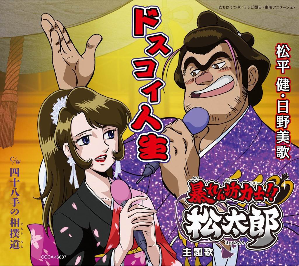 大個子-OP 大個子-OP