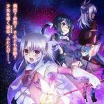 魔法少女☆伊莉雅 2wei! 魔法少女☆伊莉雅 2wei!
