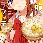 幸腹涂鴉-COMIC-1(2013.01.26) 幸腹涂鴉-COMIC-1(2013.01.26)
