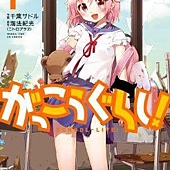 學園孤島-COMIC-1(2012.12.12) 學園孤島-COMIC-1(2012.12.12)