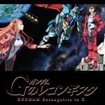 鋼彈G之復國運動 GUNDAM Reconguista in G