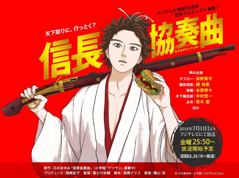 另類戰國系14夏番 信長協奏曲 07 11 Old Man Room 痞客邦 另類戰國系14夏番 信長協奏曲 07 11 Old Man Room 痞客邦