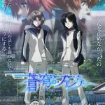 蒼穹的FAFNER~EXODUS 蒼穹的FAFNER~EXODUS