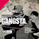 GANGSTA 黑街 GANGSTA 黑街
