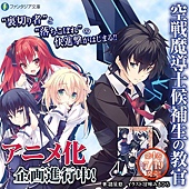 空戰魔導士候補生的教官-BOOK-HP 空戰魔導士候補生的教官-BOOK-HP