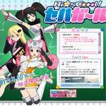 Hi☆sCoool! SEGA少女 Hi☆sCoool! SEGA少女