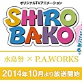 SHIROBAKO