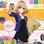 SHIROBAKO SHIROBAKO