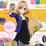 SHIROBAKO