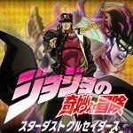 JoJo的奇妙冒險 星塵鬥士-埃及篇 JoJo的奇妙冒險 星塵鬥士-埃及篇