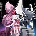 銀河騎士傳 第九行星戰役-ED-動畫盤