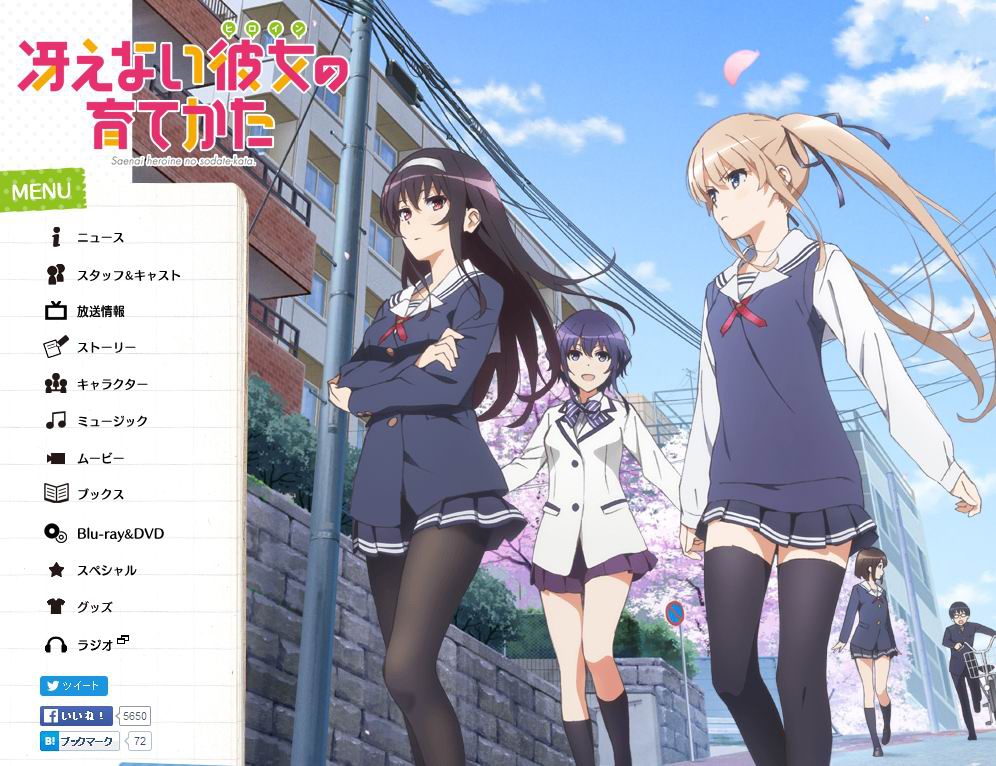 不起眼女主角培育法(第2季) 不起眼女主角培育法(第2季)