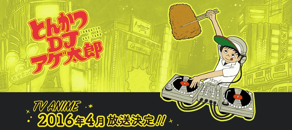炸豬排DJ揚太郎 炸豬排DJ揚太郎