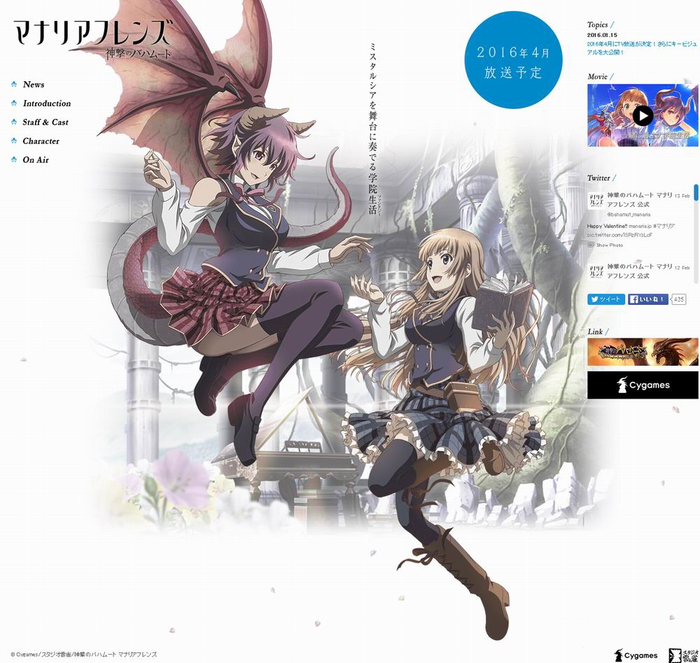 巴哈姆特之怒 Manaria Friends 巴哈姆特之怒 Manaria Friends