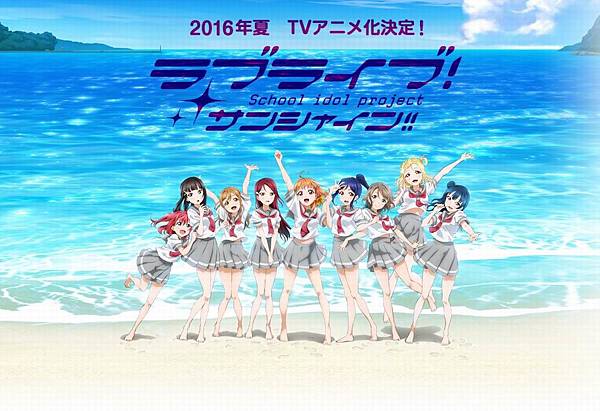 LoveLive! Sunshine!!