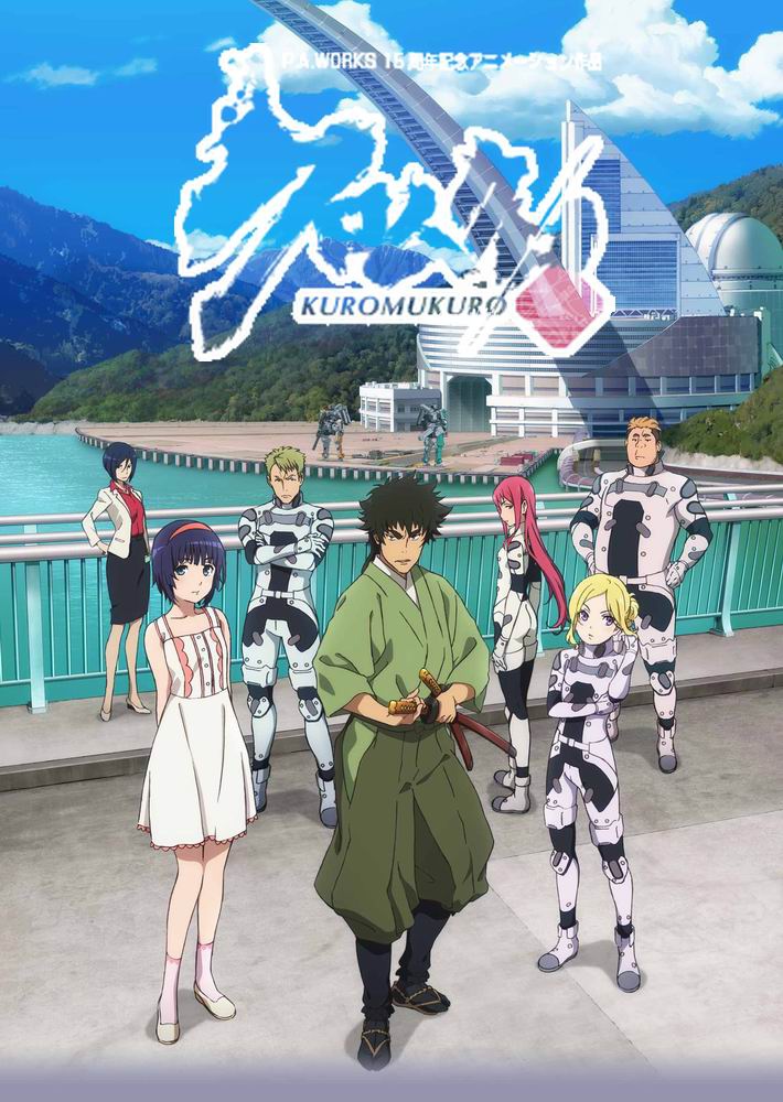 KUROMUKURO KUROMUKURO