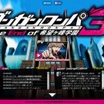 槍彈辯駁3-The End of 希望峰學園-未來編