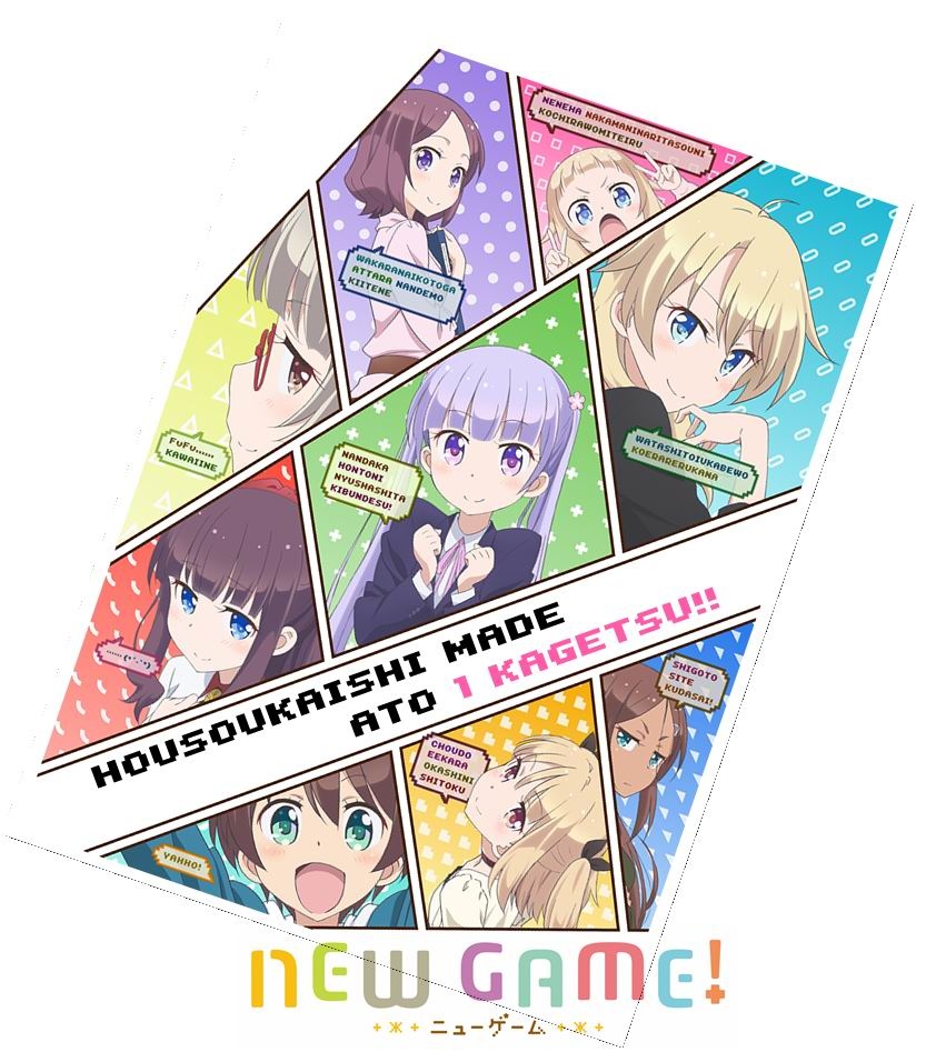 NEW GAME! NEW GAME!