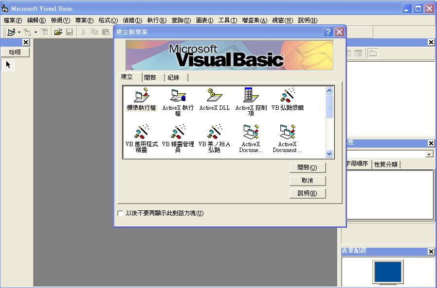 Microsoft Visual Basic 6.0 software free download 64 bit Microsoft Visual Basic 6.0 software free download 64 bit
