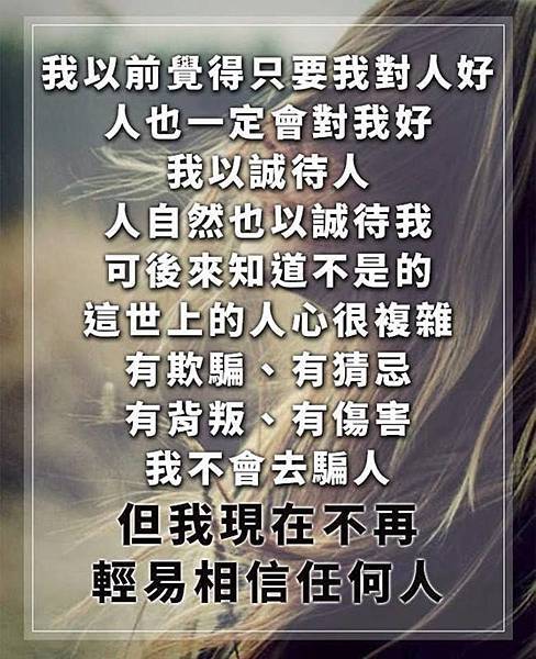 人心難測.jpg