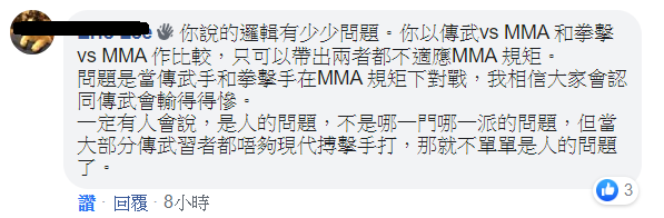 把不同的武術放在一起對打本來就很奇怪？33.png