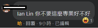 你不要那麼專業好不好.png