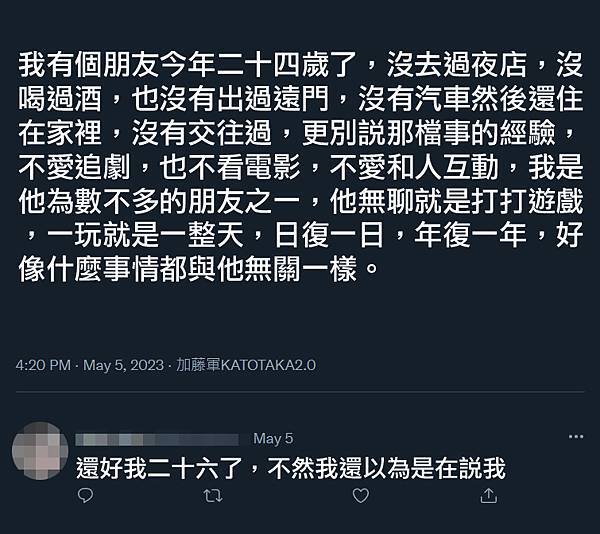 跟我有87分像。但他比我更快領悟到人生真諦.jpg