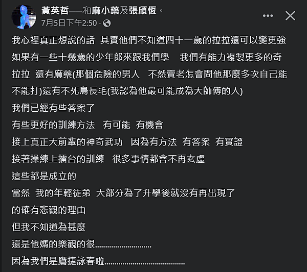 我心裡真正想說的話  其實他們不知道四十一歲的拉拉還可以變更強11.png