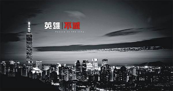 英雄不滅.jpg 英雄不滅.jpg