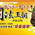 102.07.31_司法王朝 明鏡高懸(痞克邦-掛網)