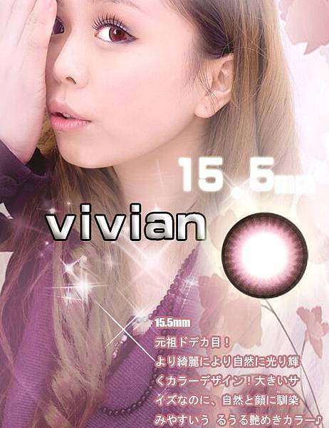 VIVIAN 粉雪2.jpg