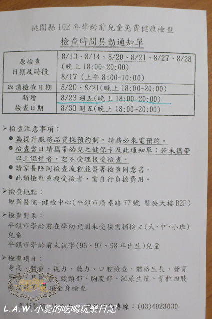 20130823@學齡前兒童健檢-11.jpg 20130823@學齡前兒童健檢-11.jpg