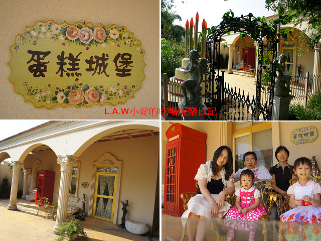 20130908@芯園蛋糕城堡-03.jpg 20130908@芯園蛋糕城堡-03.jpg