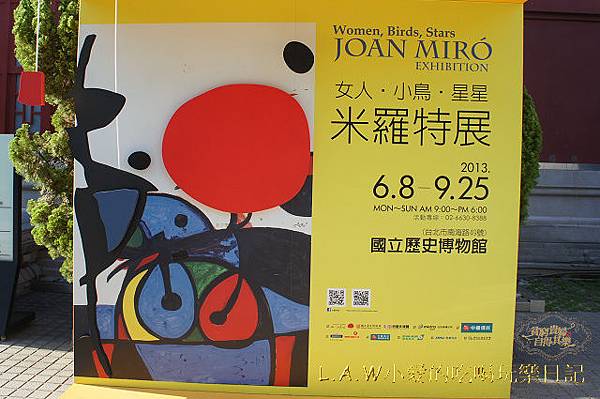 20130924@米羅-01.jpg 20130924@米羅-01.jpg