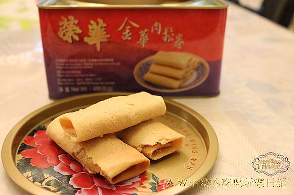20150206@香港伴手禮榮華肉鬆蛋捲-01.jpg 20150206@香港伴手禮榮華肉鬆蛋捲-01.jpg