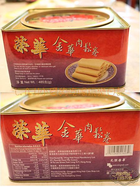 20150206@香港伴手禮榮華肉鬆蛋捲-02.jpg 20150206@香港伴手禮榮華肉鬆蛋捲-02.jpg